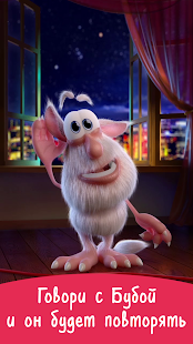 Говорящий Буба 2 скриншот 5