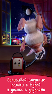 Говорящий Буба 2 скриншот 6