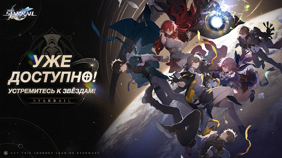 Honkai: Star Rail скриншот 2