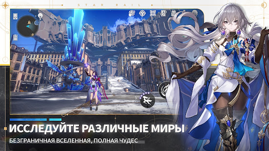 Honkai: Star Rail скриншот 3