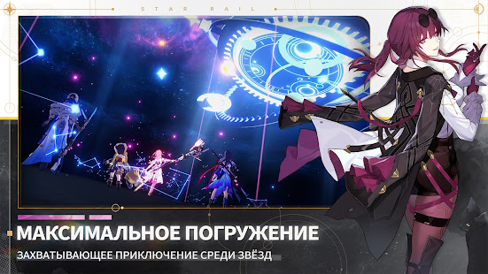 Honkai: Star Rail скриншот 4