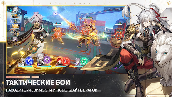 Honkai: Star Rail скриншот 5