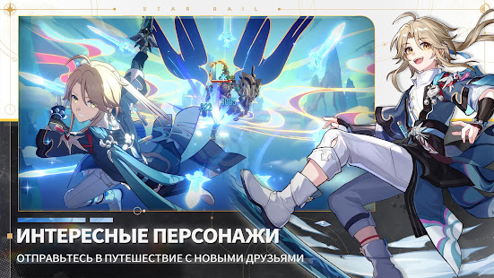 Honkai: Star Rail скриншот 6