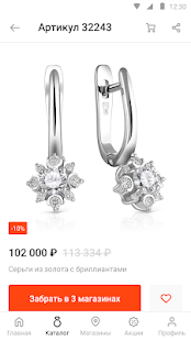 585 Золотой скриншот 6