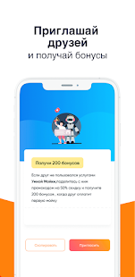 Умная мойка - сеть робот моек скриншот 3