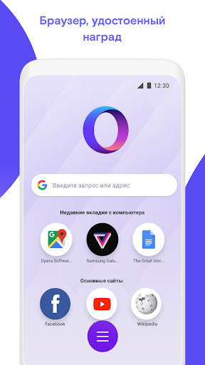 Opera Touch скриншот 1