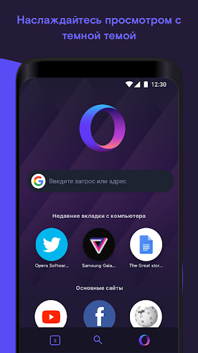 Opera Touch скриншот 3