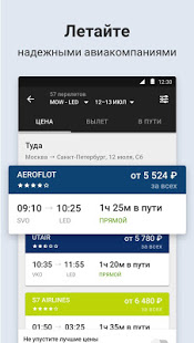 OneTwoTrip - Авиабилеты онлайн скриншот 4