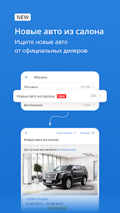 Kolesa.kz скриншот 3