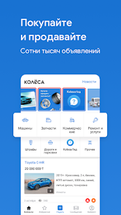 Kolesa.kz скриншот 5