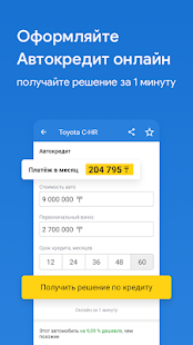 Kolesa.kz скриншот 6