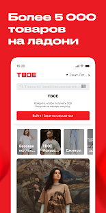 ТВОЕ скриншот 3