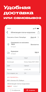 ТВОЕ скриншот 6