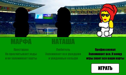 Дурак на раздевание скриншот 5