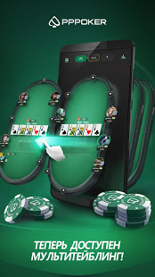 PPPoker–Покер хостинг скриншот 3