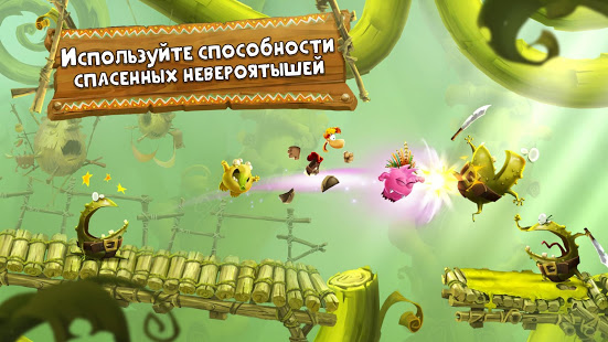 Rayman Приключения скриншот 5