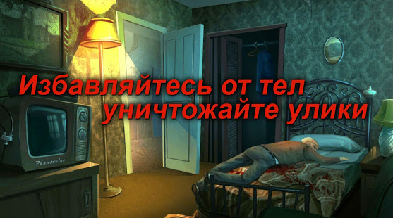 Nobodies: Уборщик за убийцами скриншот 2