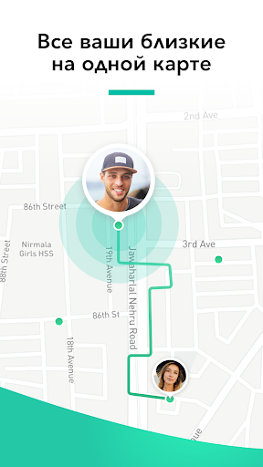 GeoZilla - найти мой телефон скриншот 1