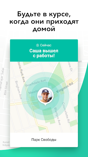 GeoZilla - найти мой телефон скриншот 2