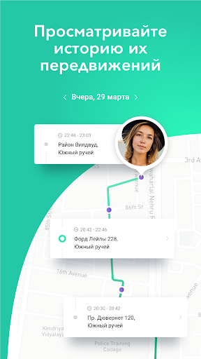 GeoZilla - найти мой телефон скриншот 3