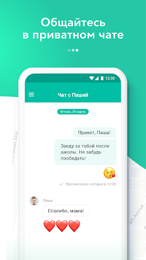 GeoZilla - найти мой телефон скриншот 5