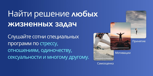 Meditopia скриншот 4