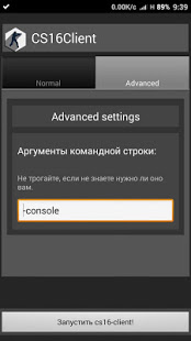 CS16Client скриншот 3