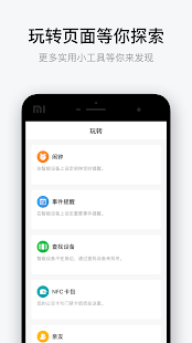 Zepp скриншот 4