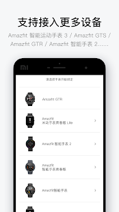 Zepp скриншот 6