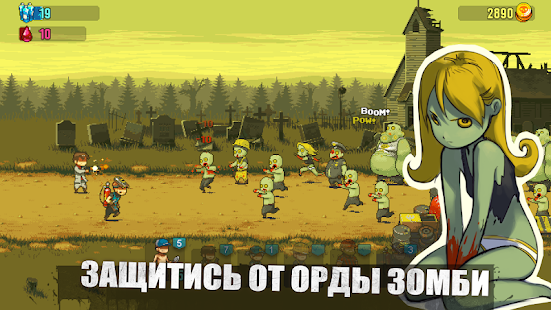 Dead Ahead: Zombie Warfare скриншот 3