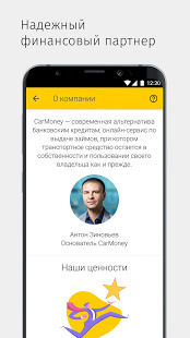 CarMoney скриншот 6