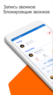 Запись звонков - CallMaster скриншот 2