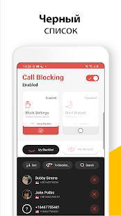 Запись звонков - CallMaster скриншот 4