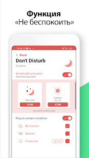 Запись звонков - CallMaster скриншот 6