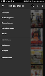 ЧитайМангу скриншот 3