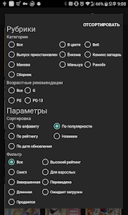 ЧитайМангу скриншот 4