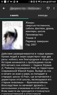 ЧитайМангу скриншот 5