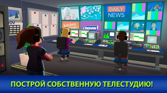 TV Empire Tycoon скриншот 2