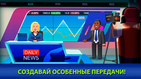 TV Empire Tycoon скриншот 4