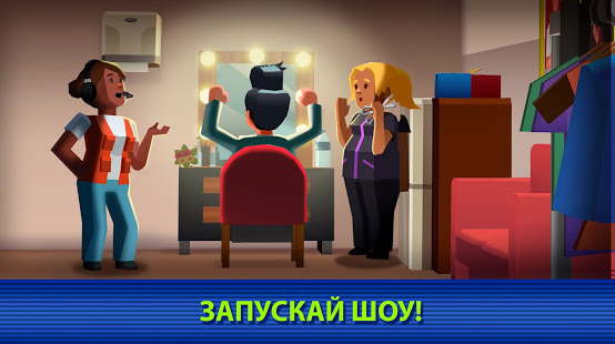 TV Empire Tycoon скриншот 5