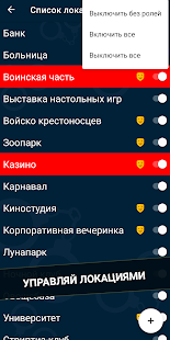 Игра Шпион скриншот 3