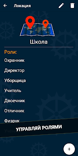 Игра Шпион скриншот 4