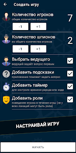 Игра Шпион скриншот 6