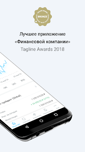 Открытие Инвестиции скриншот 3