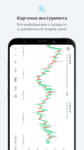 Открытие Инвестиции скриншот 6