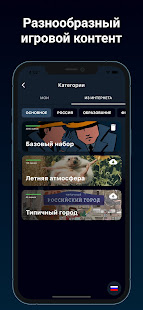 Шпион - игра для компании скриншот 5