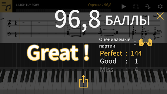 Chordana Play скриншот 6