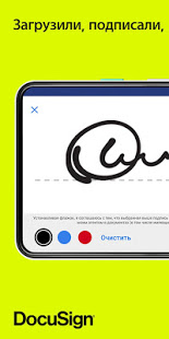 DocuSign скриншот 2