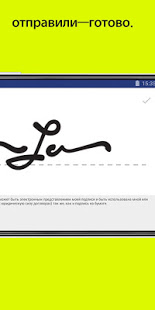 DocuSign скриншот 3