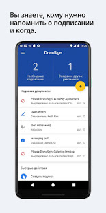 DocuSign скриншот 4